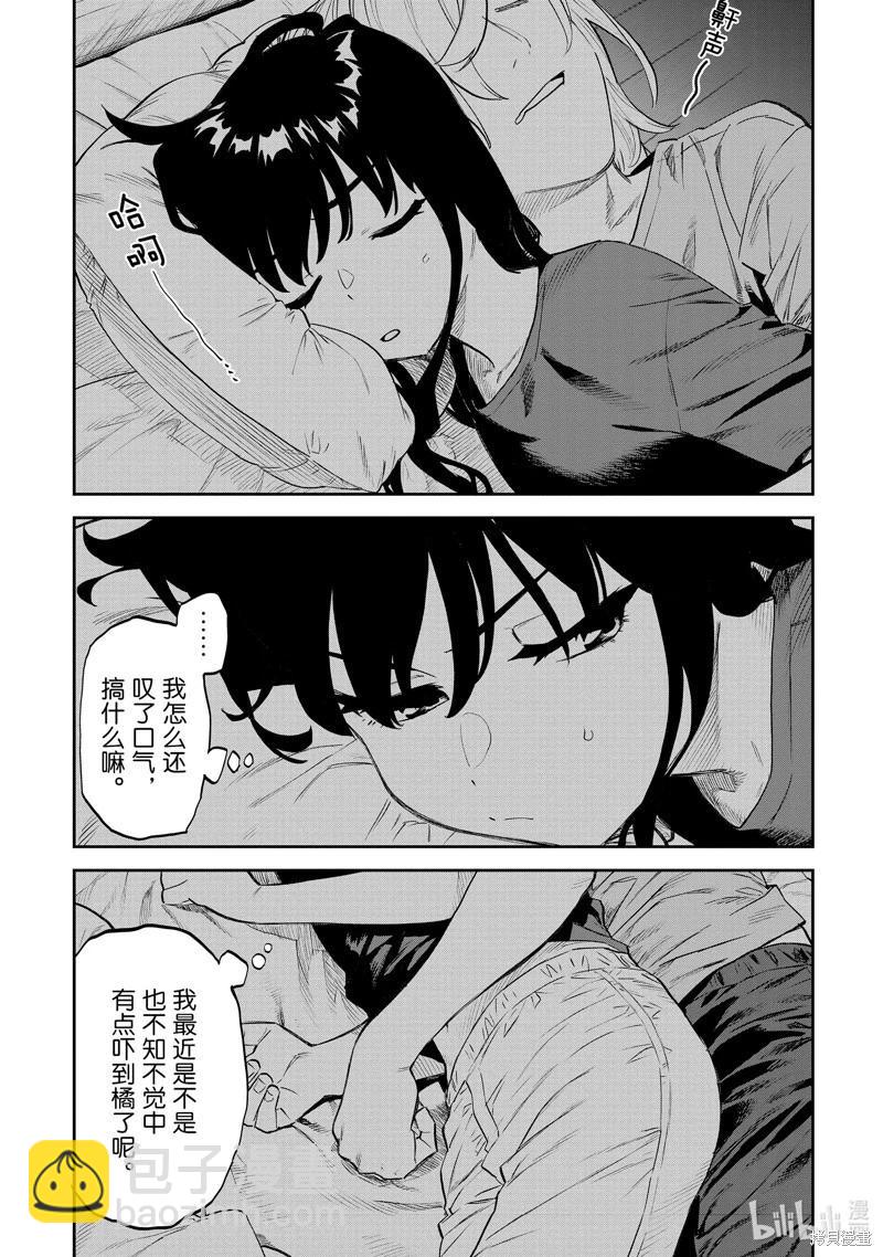 與變成了異世界美少女的大叔一起冒險 - 第160.2話 - 3