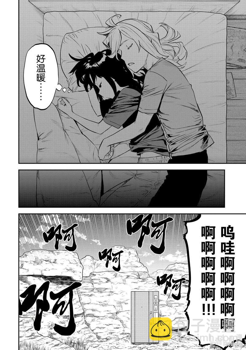 與變成了異世界美少女的大叔一起冒險 - 第160.2話 - 1