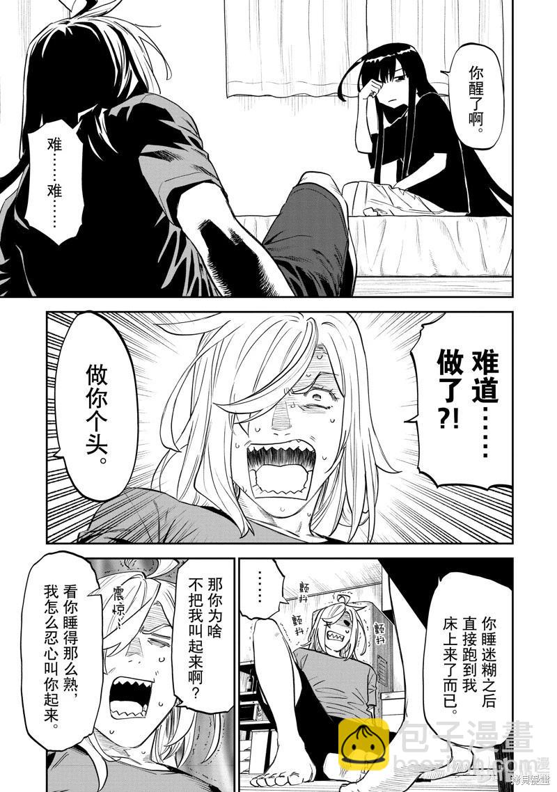 與變成了異世界美少女的大叔一起冒險 - 第160.2話 - 2