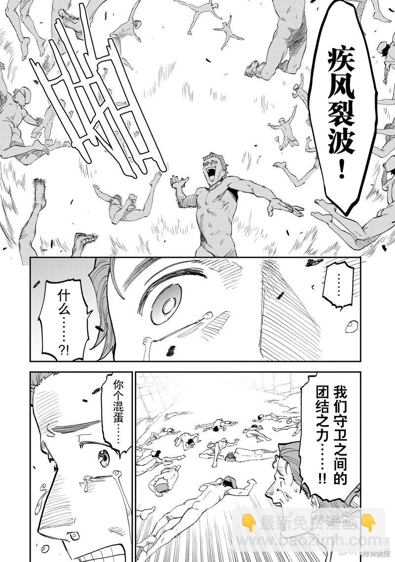 與變成了異世界美少女的大叔一起冒險 - 第173話 - 2