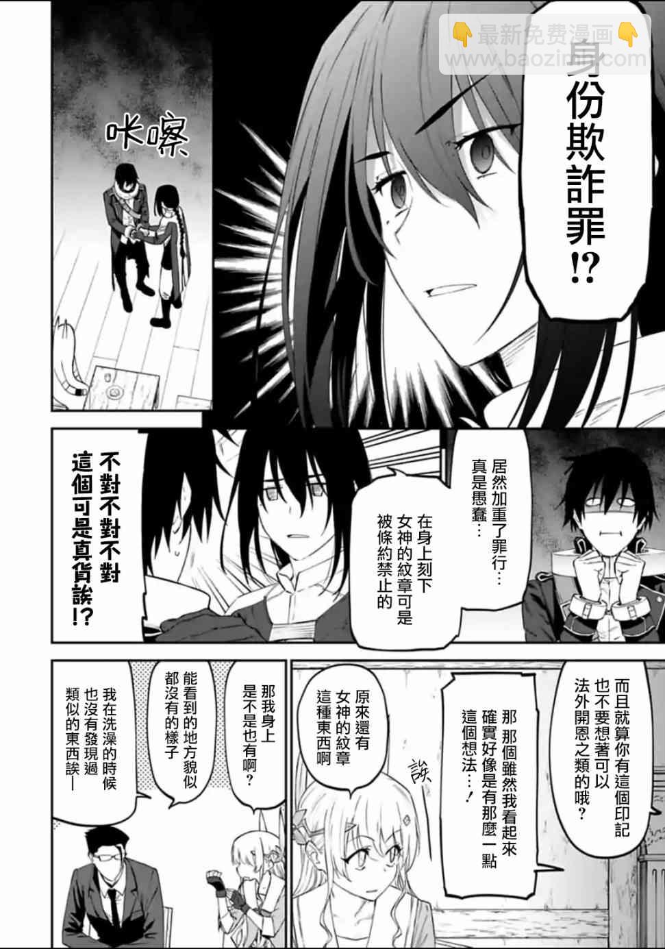 與變成了異世界美少女的大叔一起冒險 - 17話 - 1