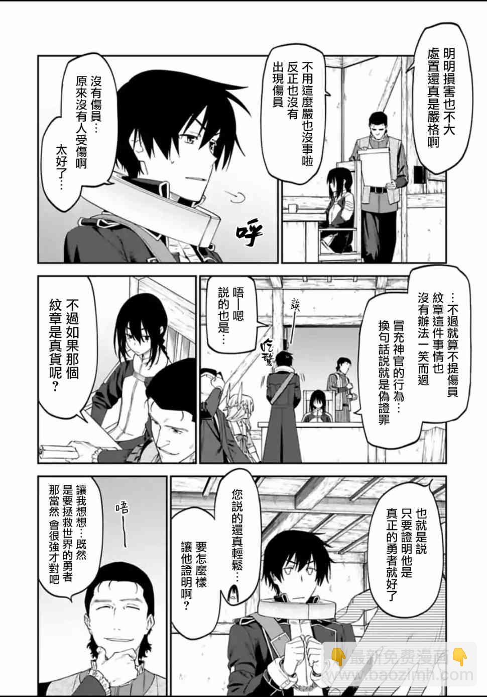 與變成了異世界美少女的大叔一起冒險 - 17話 - 2