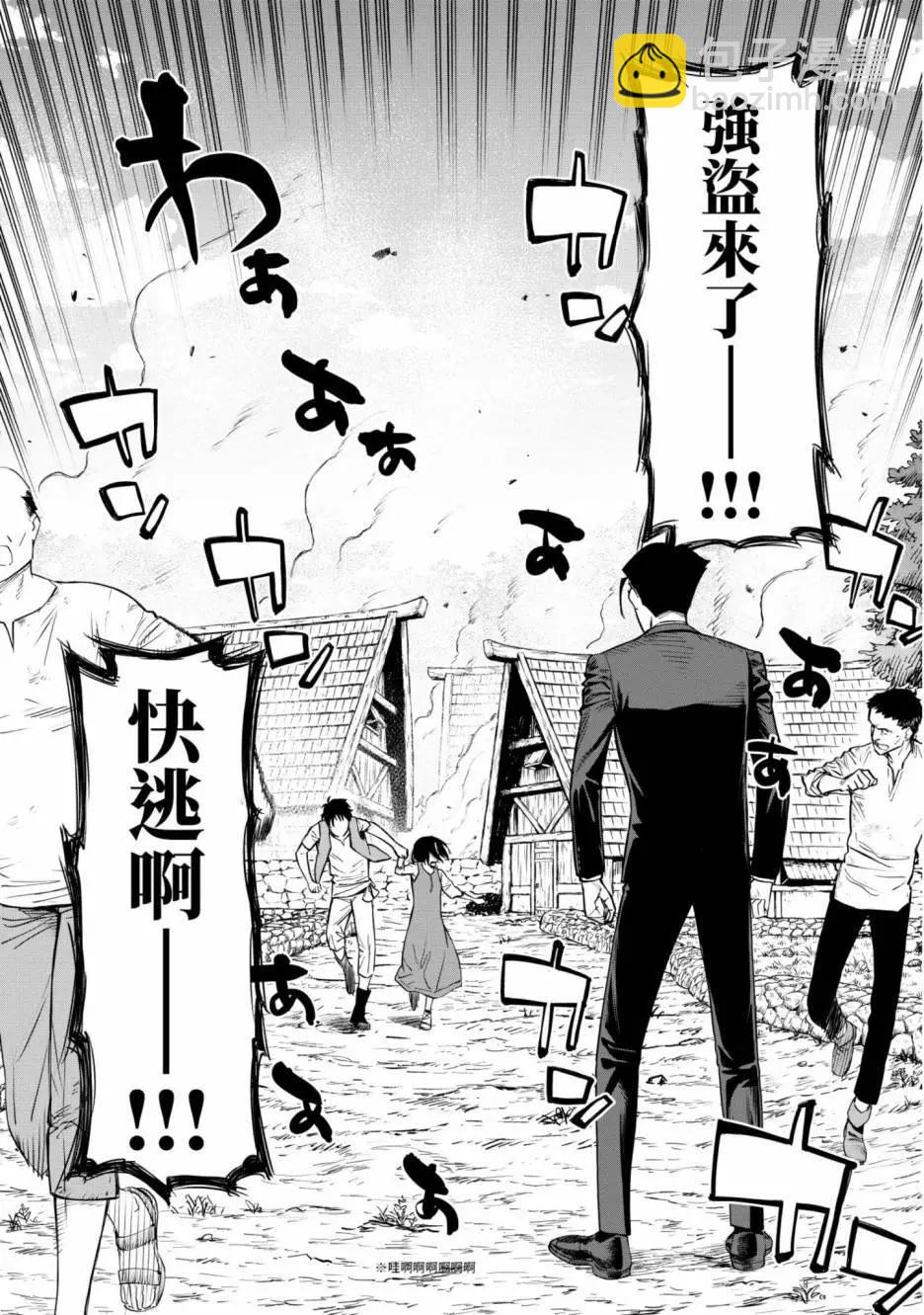 與變成了異世界美少女的大叔一起冒險 - 第01卷(3/4) - 7