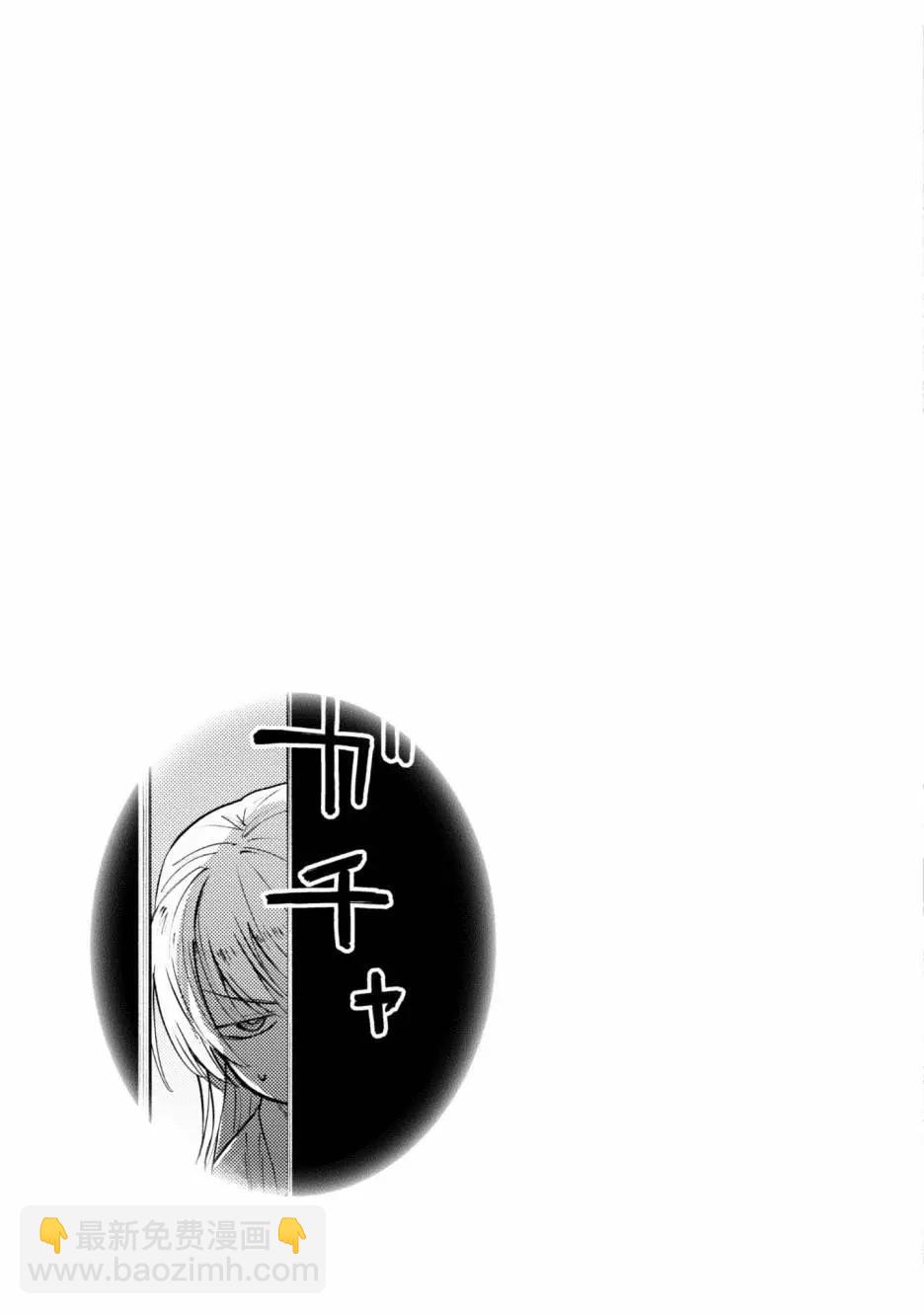 與變成了異世界美少女的大叔一起冒險 - 第01卷(3/4) - 1