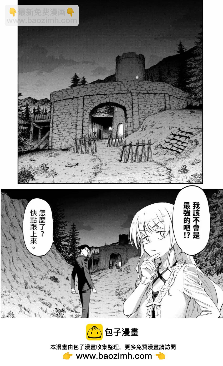 與變成了異世界美少女的大叔一起冒險 - 第01卷(3/4) - 8