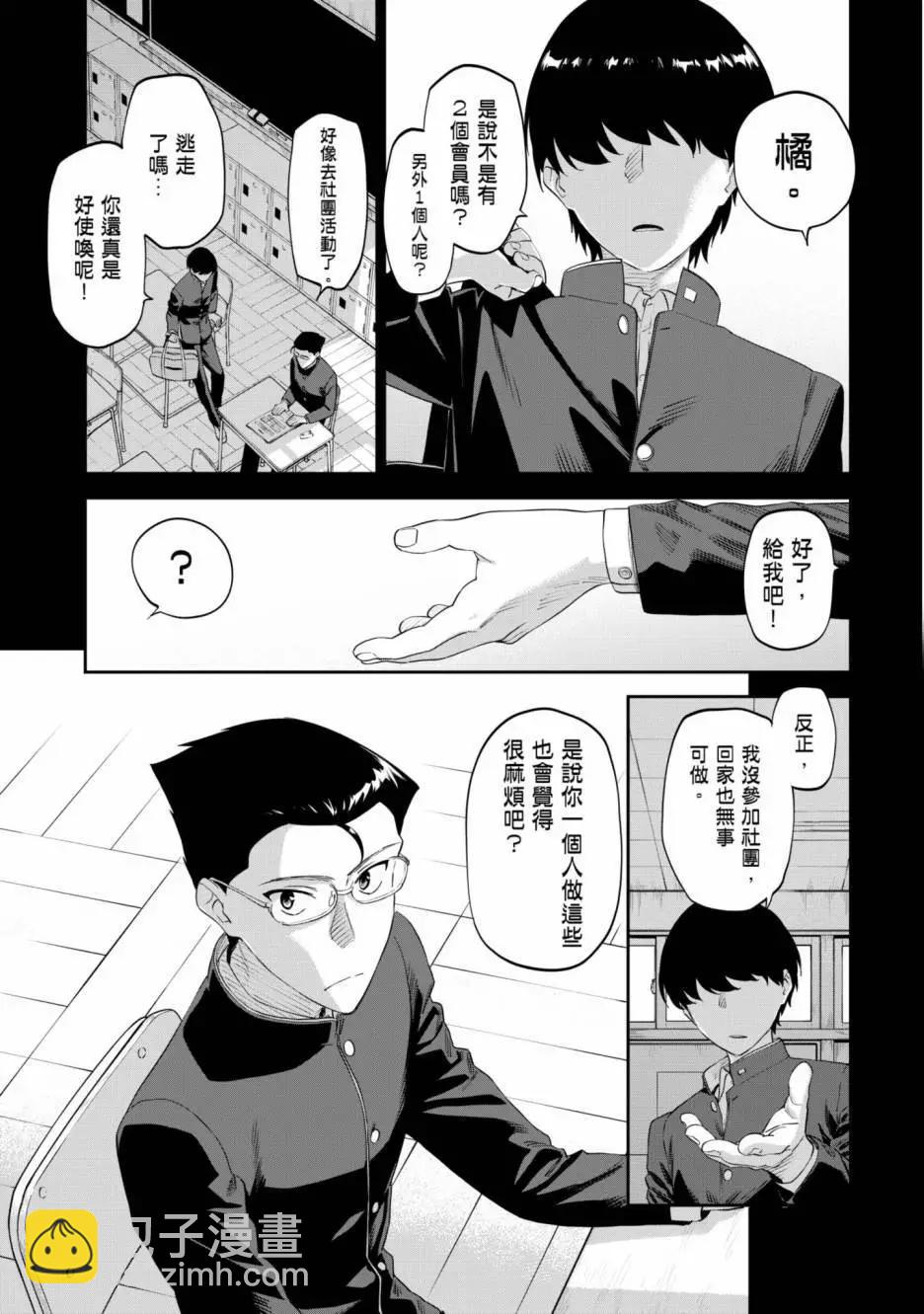 與變成了異世界美少女的大叔一起冒險 - 第01卷(3/4) - 7