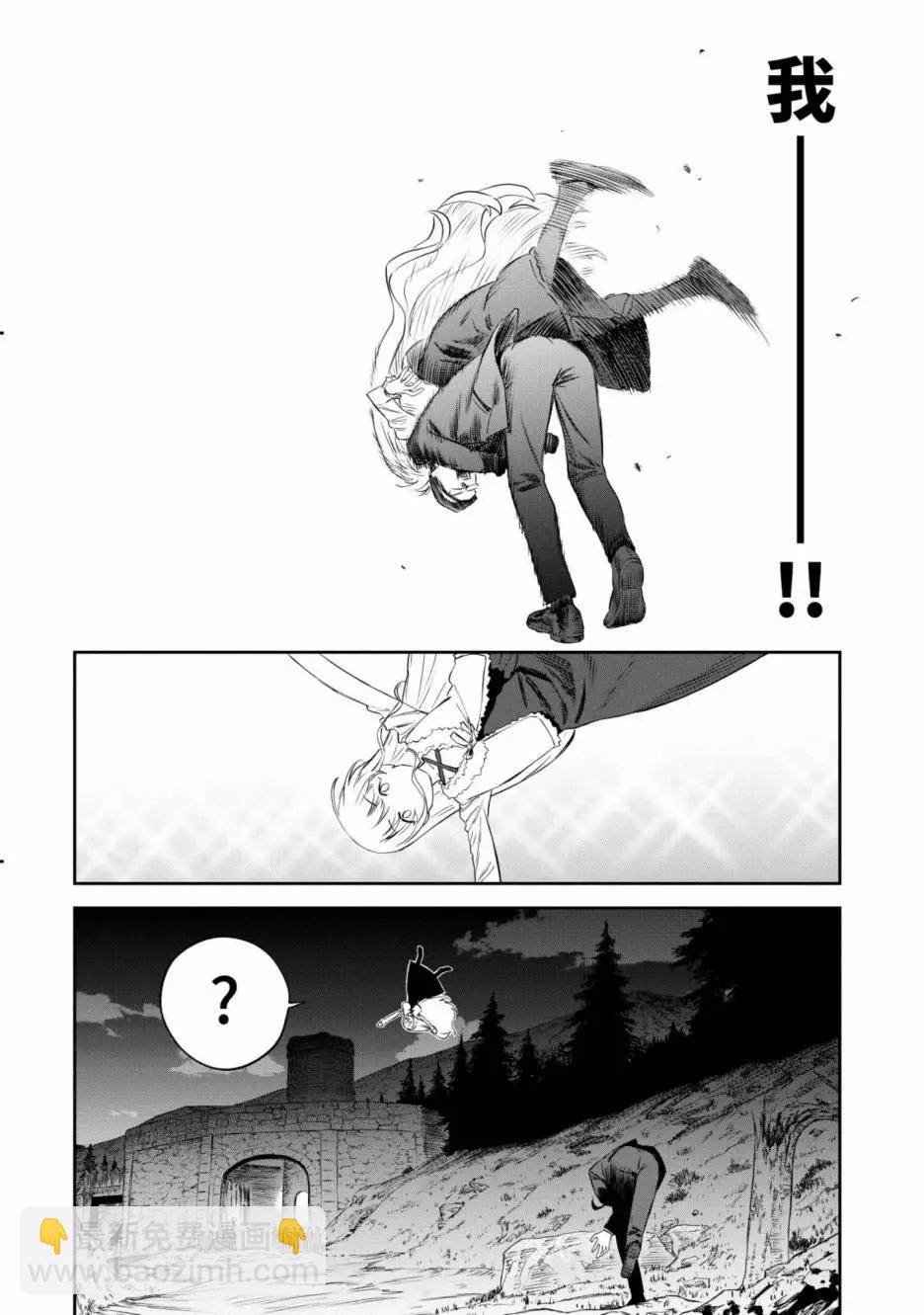 與變成了異世界美少女的大叔一起冒險 - 第01卷(3/4) - 4