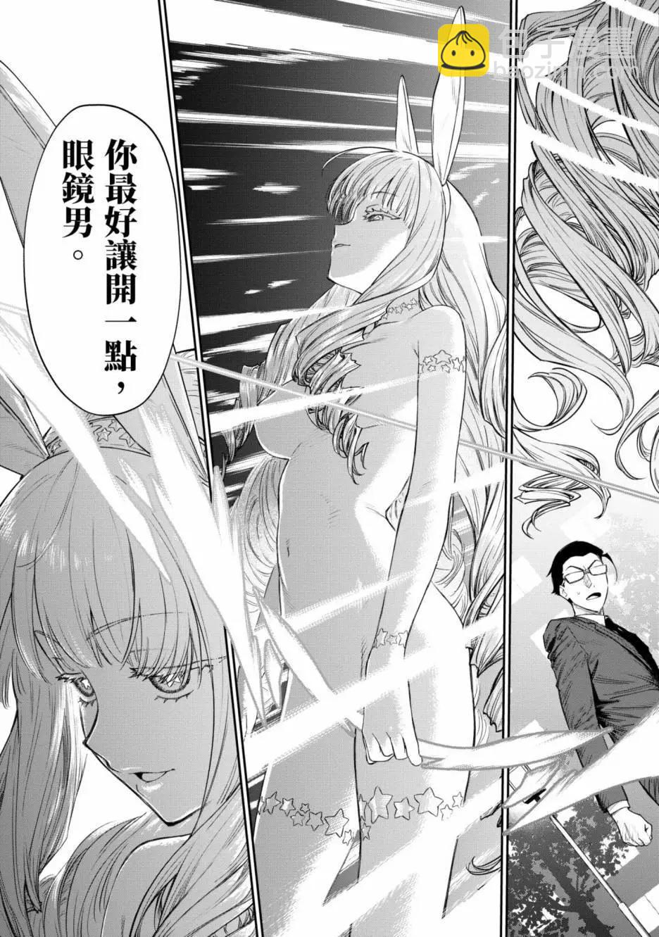 與變成了異世界美少女的大叔一起冒險 - 第01卷(1/4) - 1