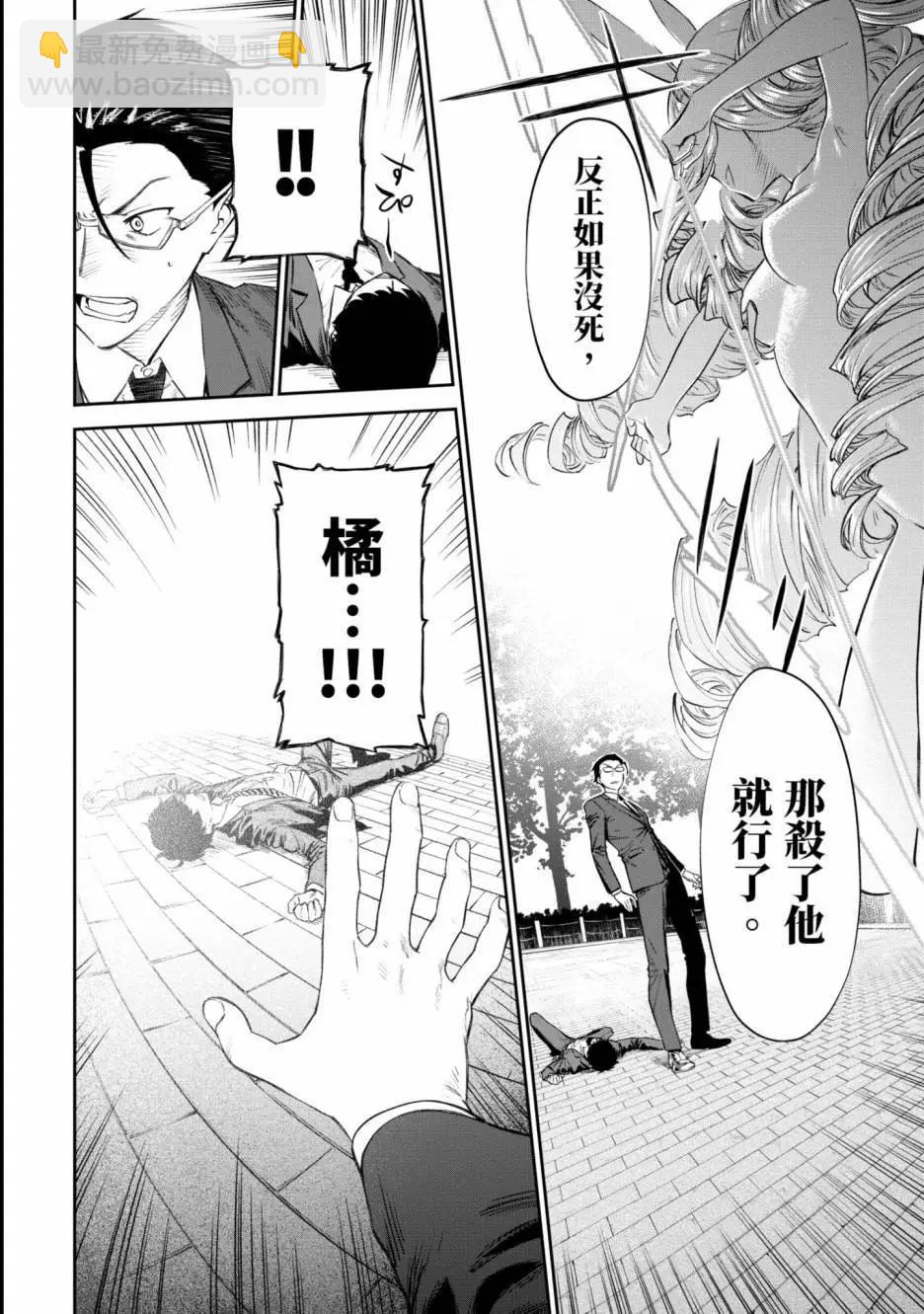 與變成了異世界美少女的大叔一起冒險 - 第01卷(1/4) - 2