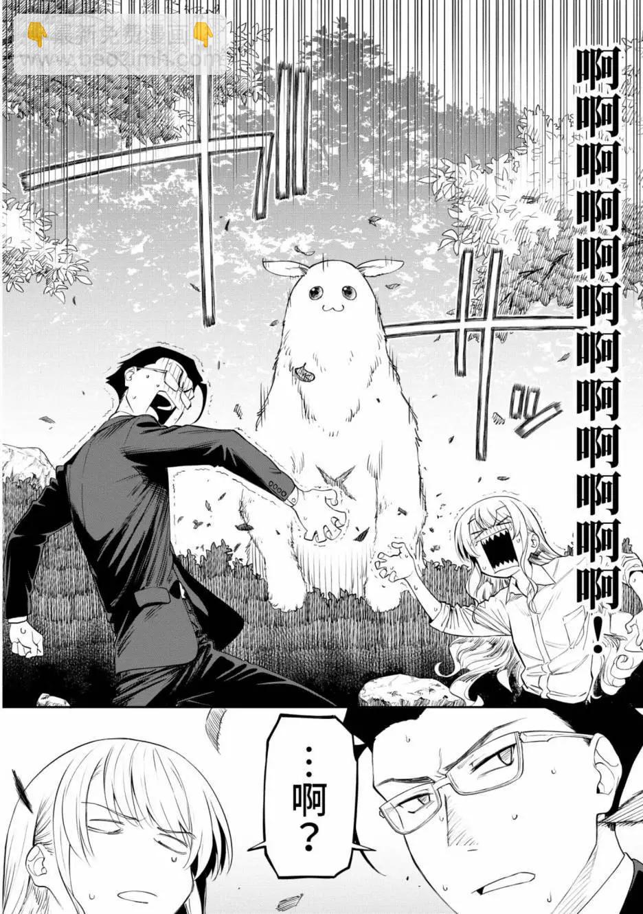 與變成了異世界美少女的大叔一起冒險 - 第01卷(2/4) - 4