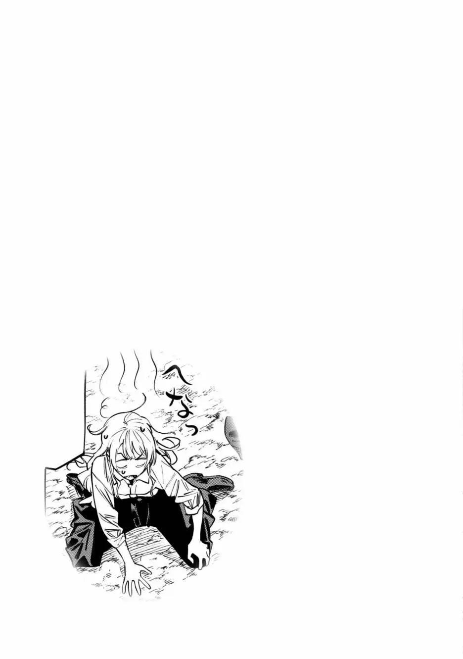 與變成了異世界美少女的大叔一起冒險 - 第01卷(2/4) - 3