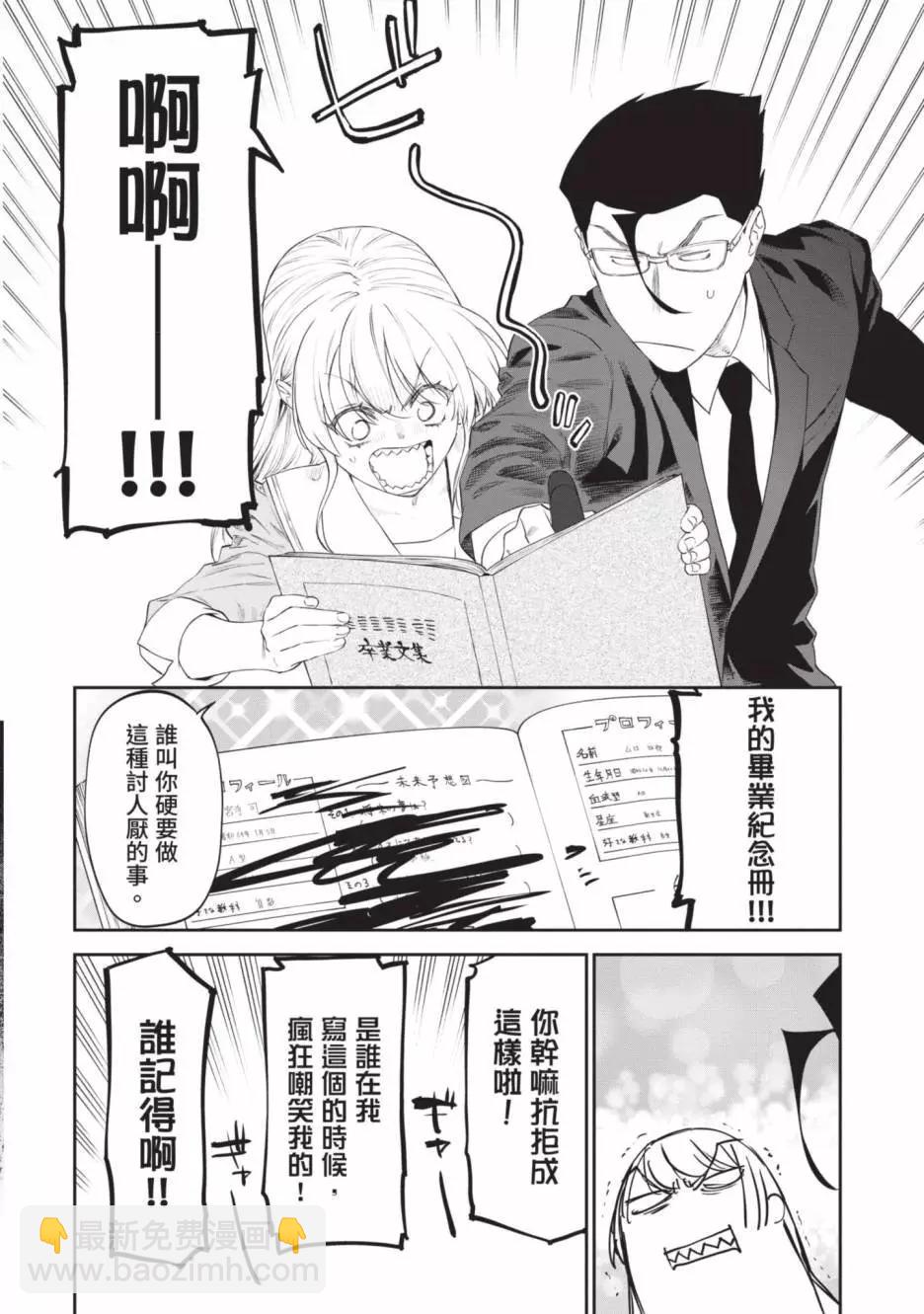 與變成了異世界美少女的大叔一起冒險 - 第03卷(1/4) - 2