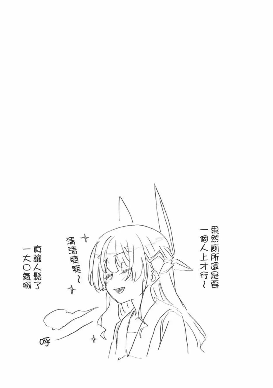 與變成了異世界美少女的大叔一起冒險 - 第03卷(3/4) - 3