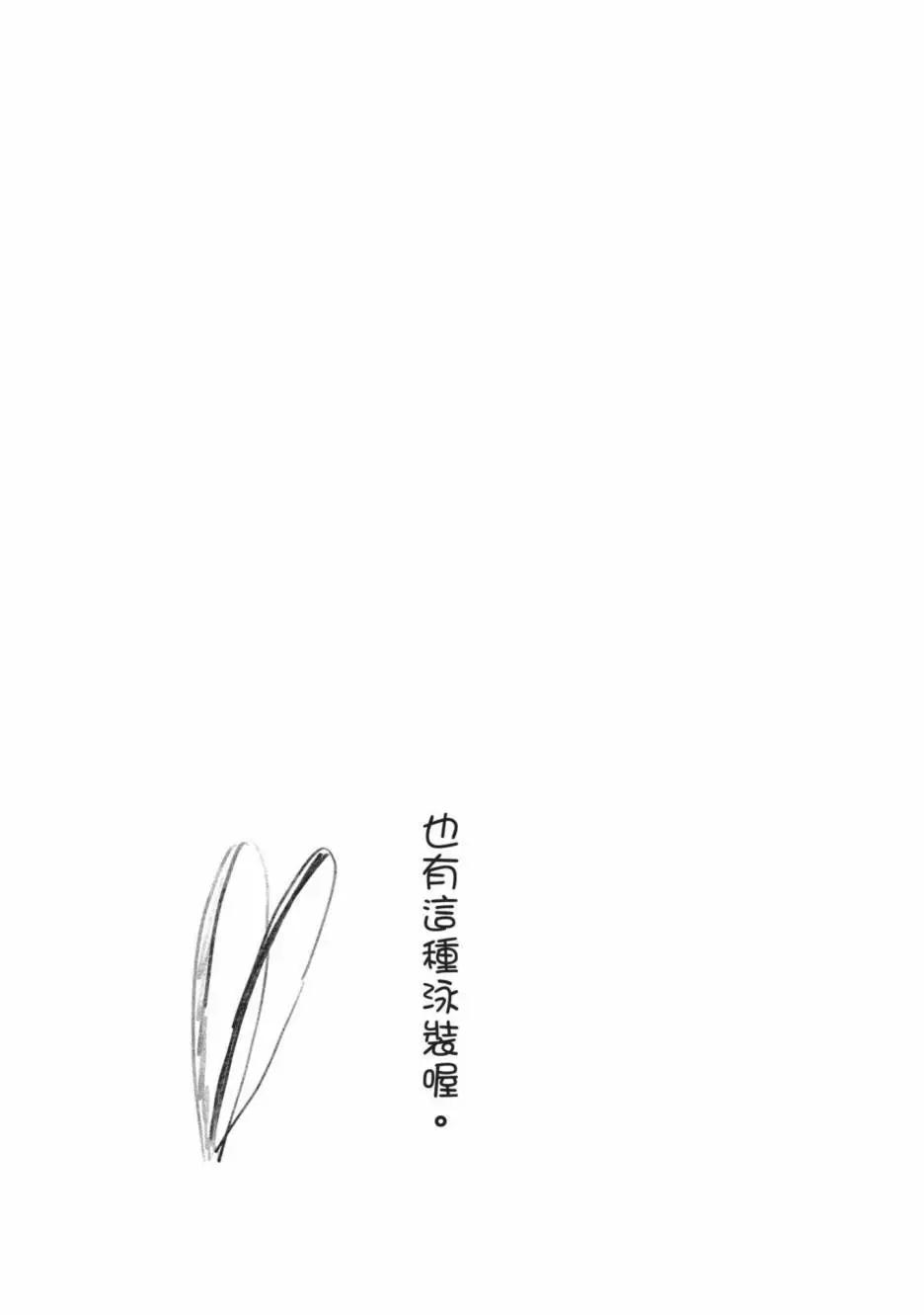 與變成了異世界美少女的大叔一起冒險 - 第03卷(4/4) - 4