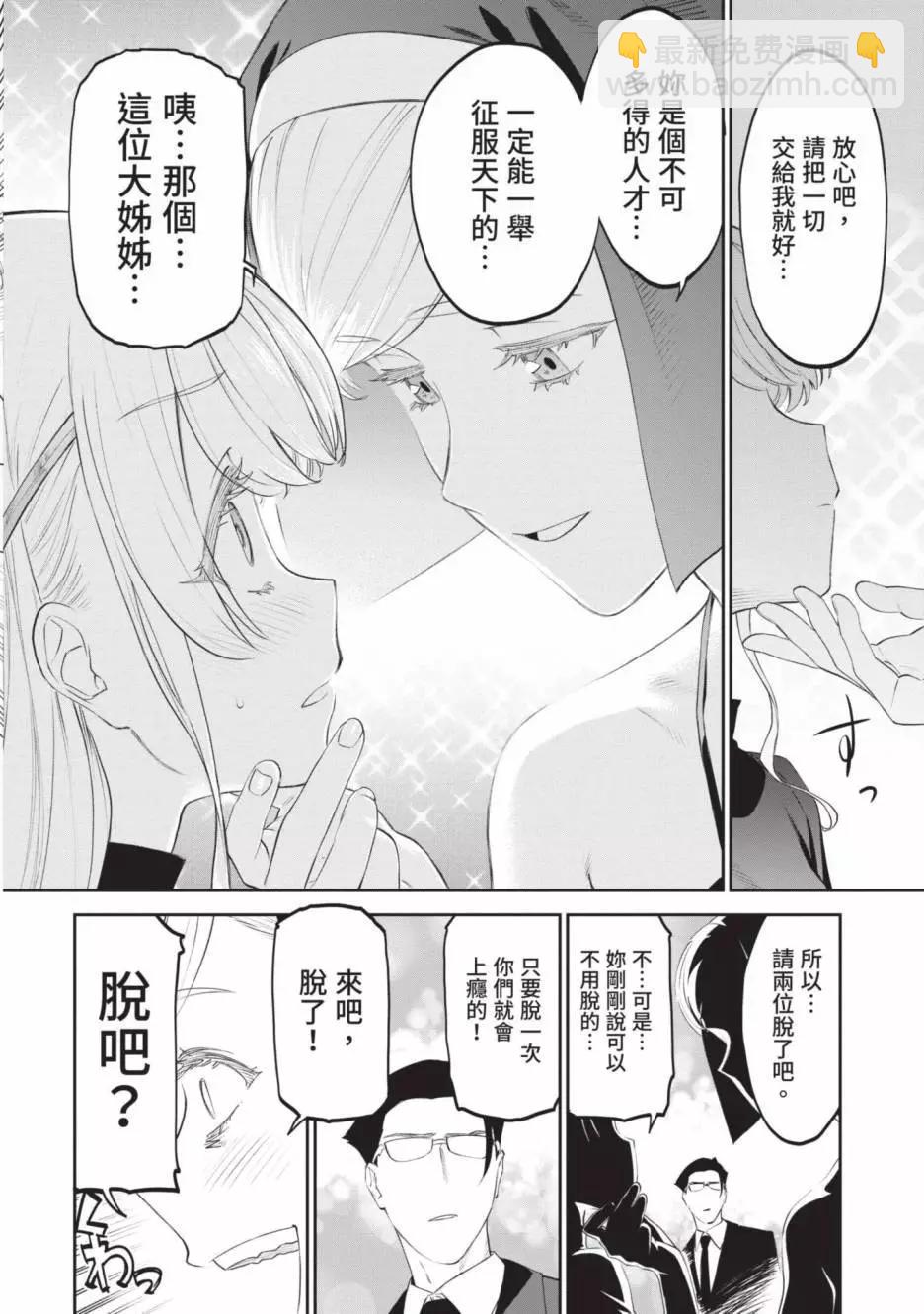 與變成了異世界美少女的大叔一起冒險 - 第03卷(4/4) - 1