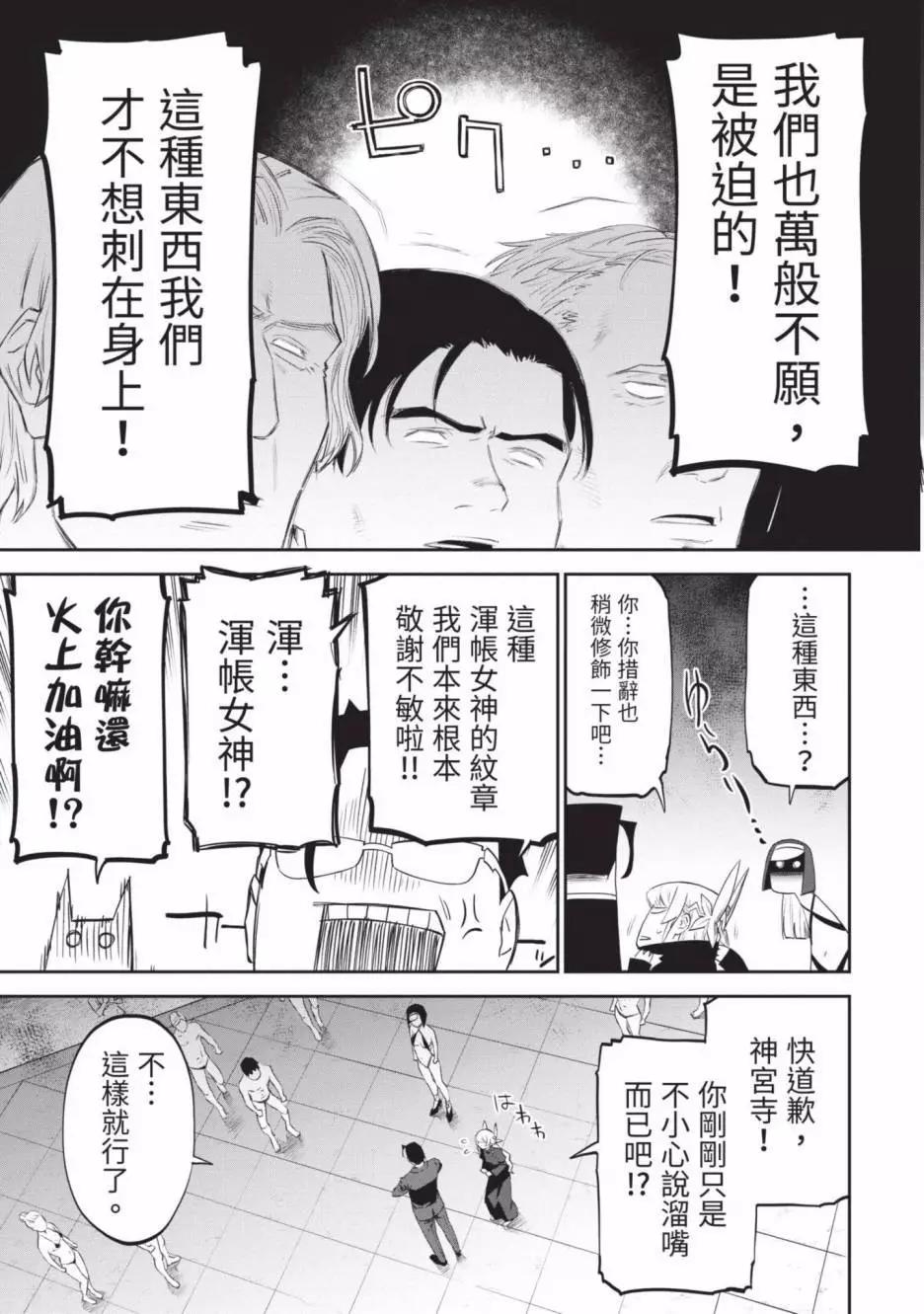 與變成了異世界美少女的大叔一起冒險 - 第03卷(4/4) - 3