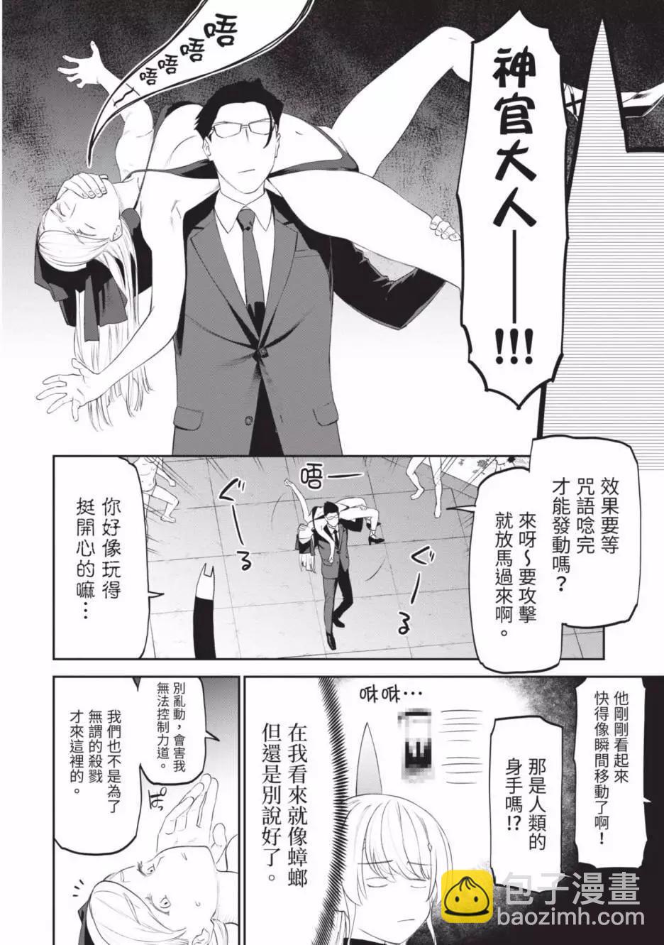 與變成了異世界美少女的大叔一起冒險 - 第03卷(4/4) - 1