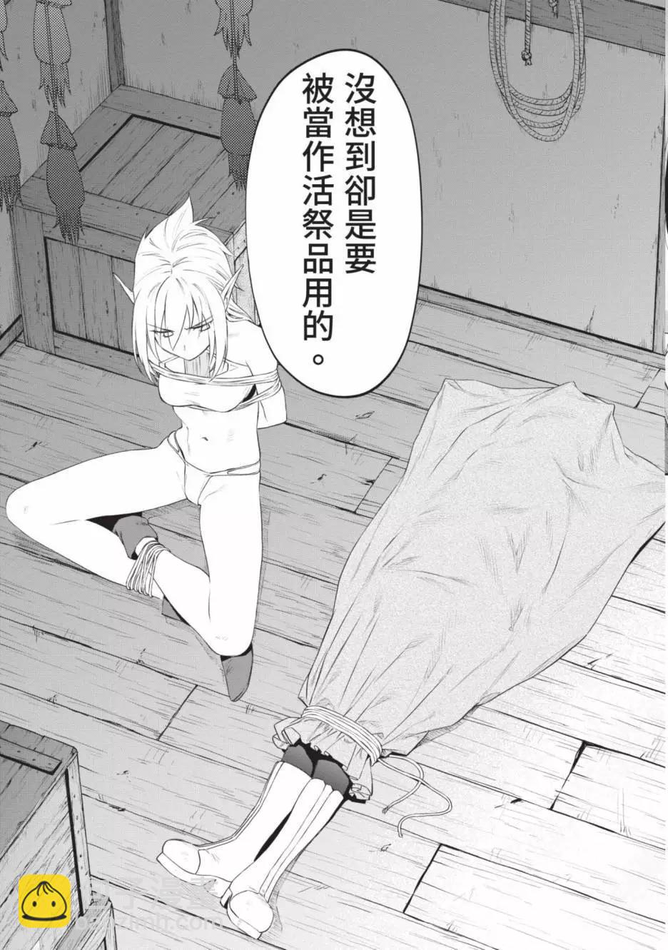 與變成了異世界美少女的大叔一起冒險 - 第03卷(1/4) - 7