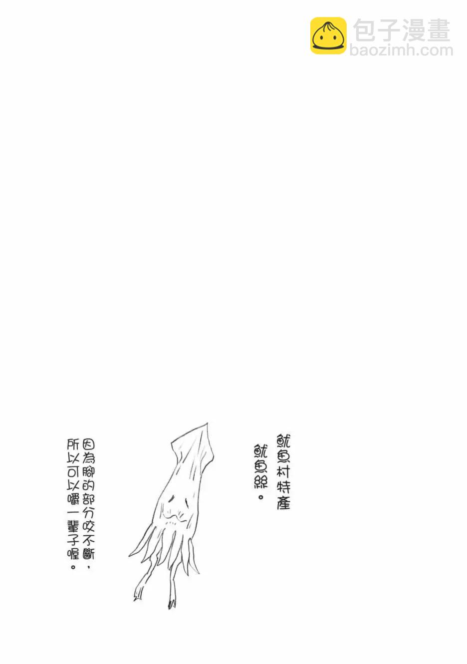 與變成了異世界美少女的大叔一起冒險 - 第03卷(1/4) - 7