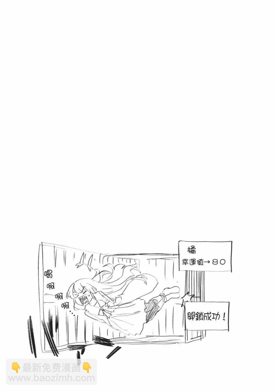 與變成了異世界美少女的大叔一起冒險 - 第03卷(2/4) - 1