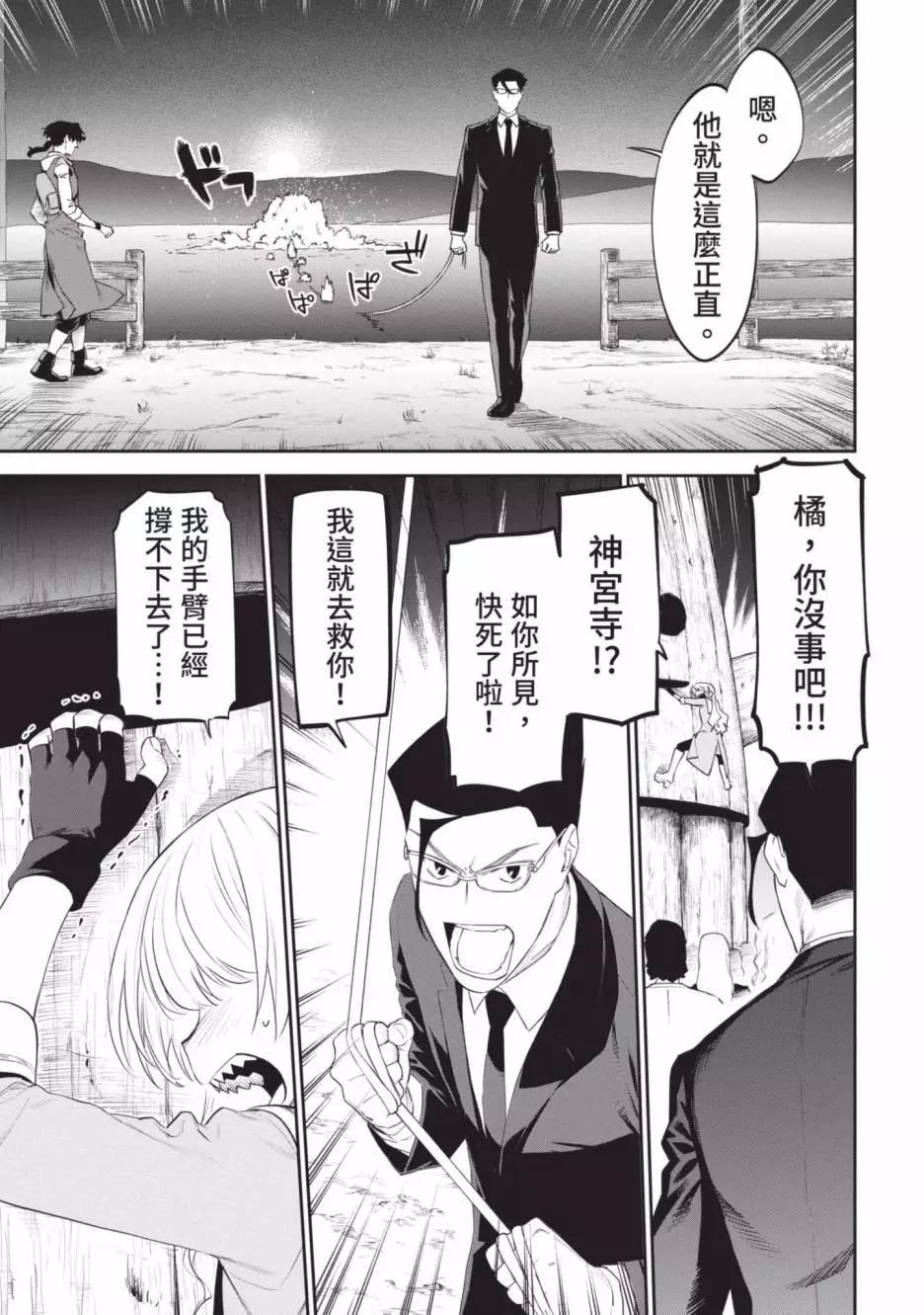 與變成了異世界美少女的大叔一起冒險 - 第03卷(2/4) - 7