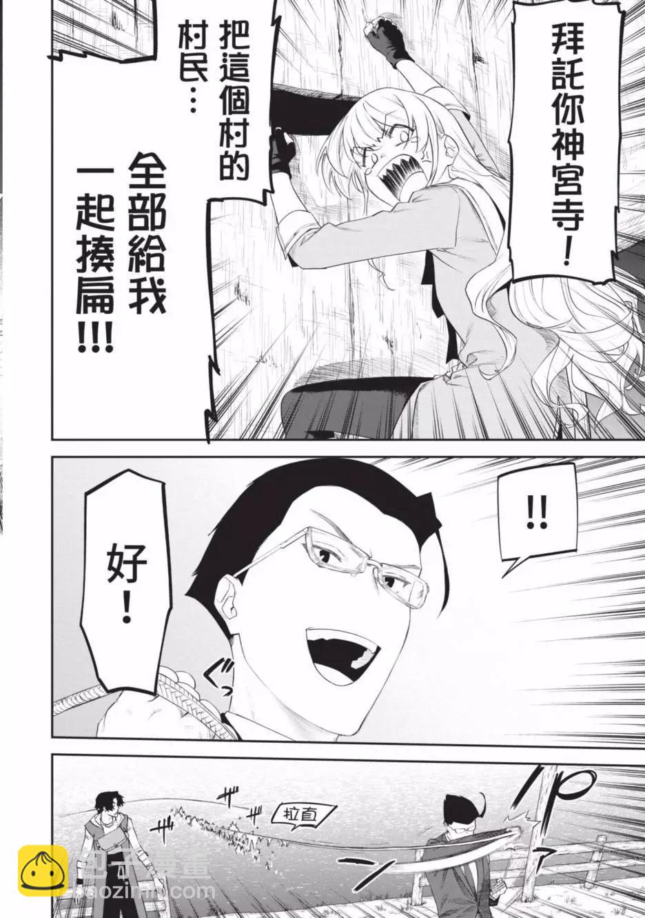 與變成了異世界美少女的大叔一起冒險 - 第03卷(2/4) - 8