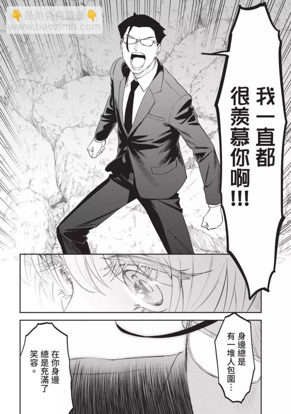 與變成了異世界美少女的大叔一起冒險 - 第05卷(3/4) - 4