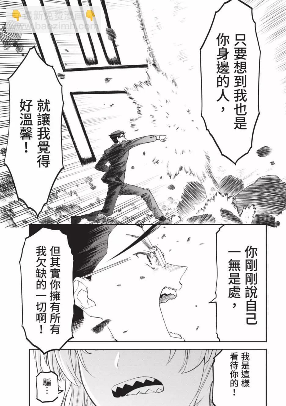 與變成了異世界美少女的大叔一起冒險 - 第05卷(3/4) - 5