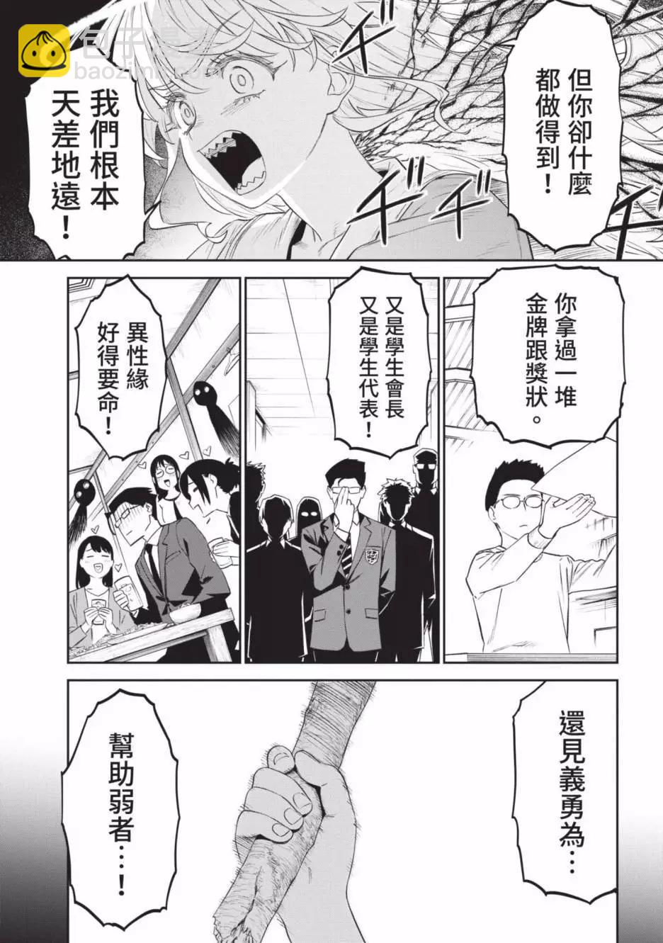 與變成了異世界美少女的大叔一起冒險 - 第05卷(3/4) - 7