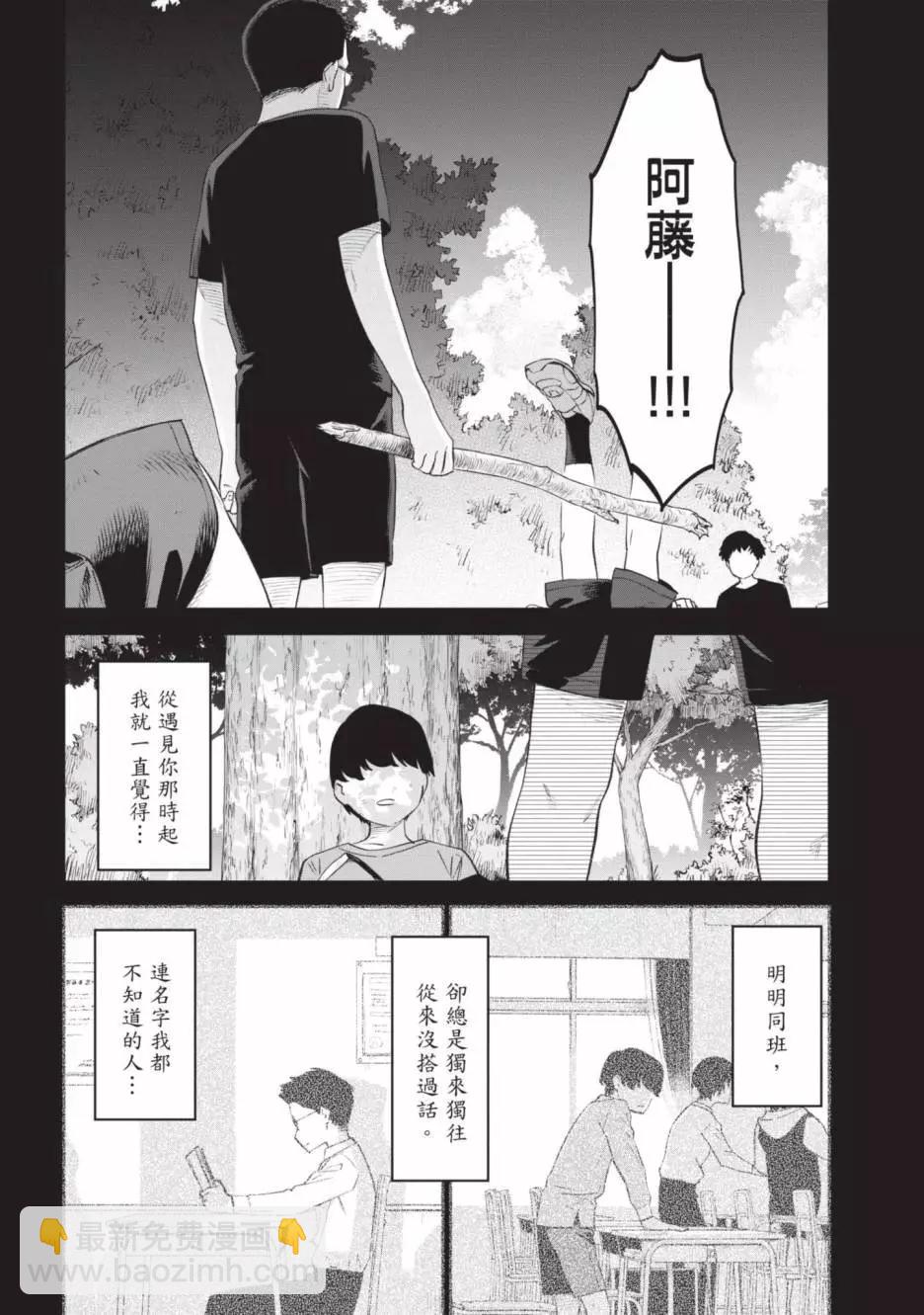 與變成了異世界美少女的大叔一起冒險 - 第05卷(3/4) - 8