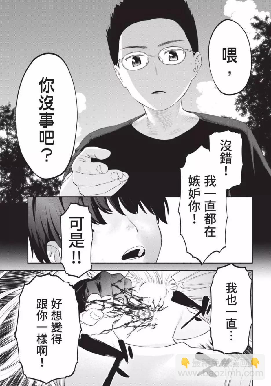 與變成了異世界美少女的大叔一起冒險 - 第05卷(3/4) - 1