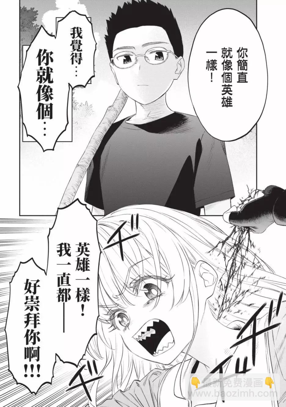 與變成了異世界美少女的大叔一起冒險 - 第05卷(3/4) - 2