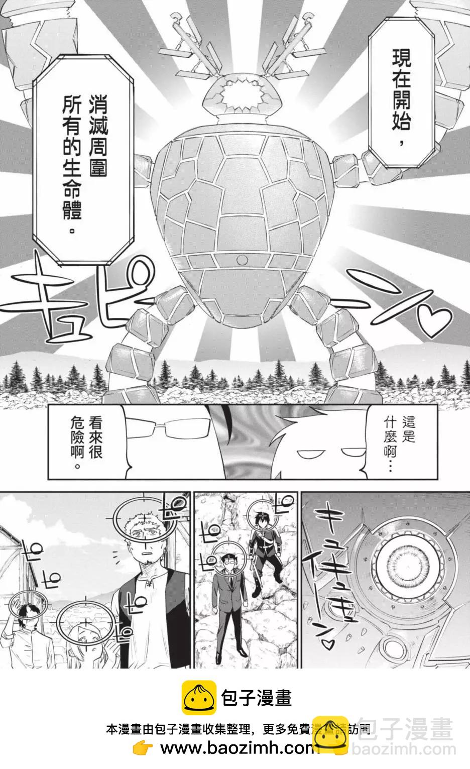 與變成了異世界美少女的大叔一起冒險 - 第05卷(3/4) - 7