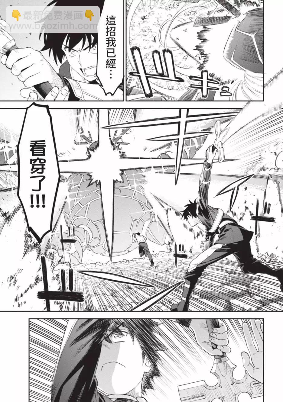 與變成了異世界美少女的大叔一起冒險 - 第05卷(3/4) - 3