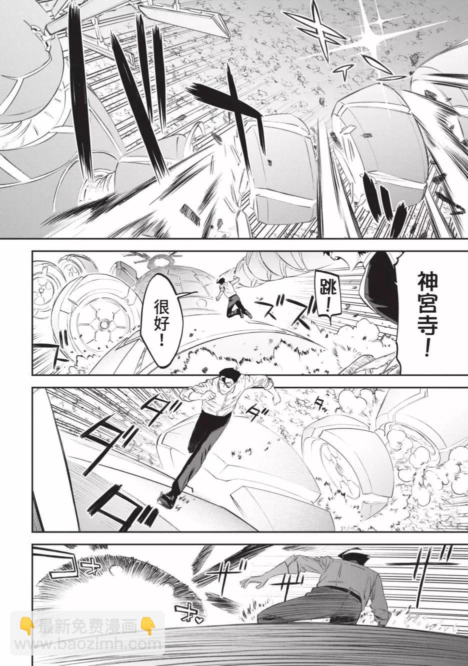 與變成了異世界美少女的大叔一起冒險 - 第05卷(3/4) - 4