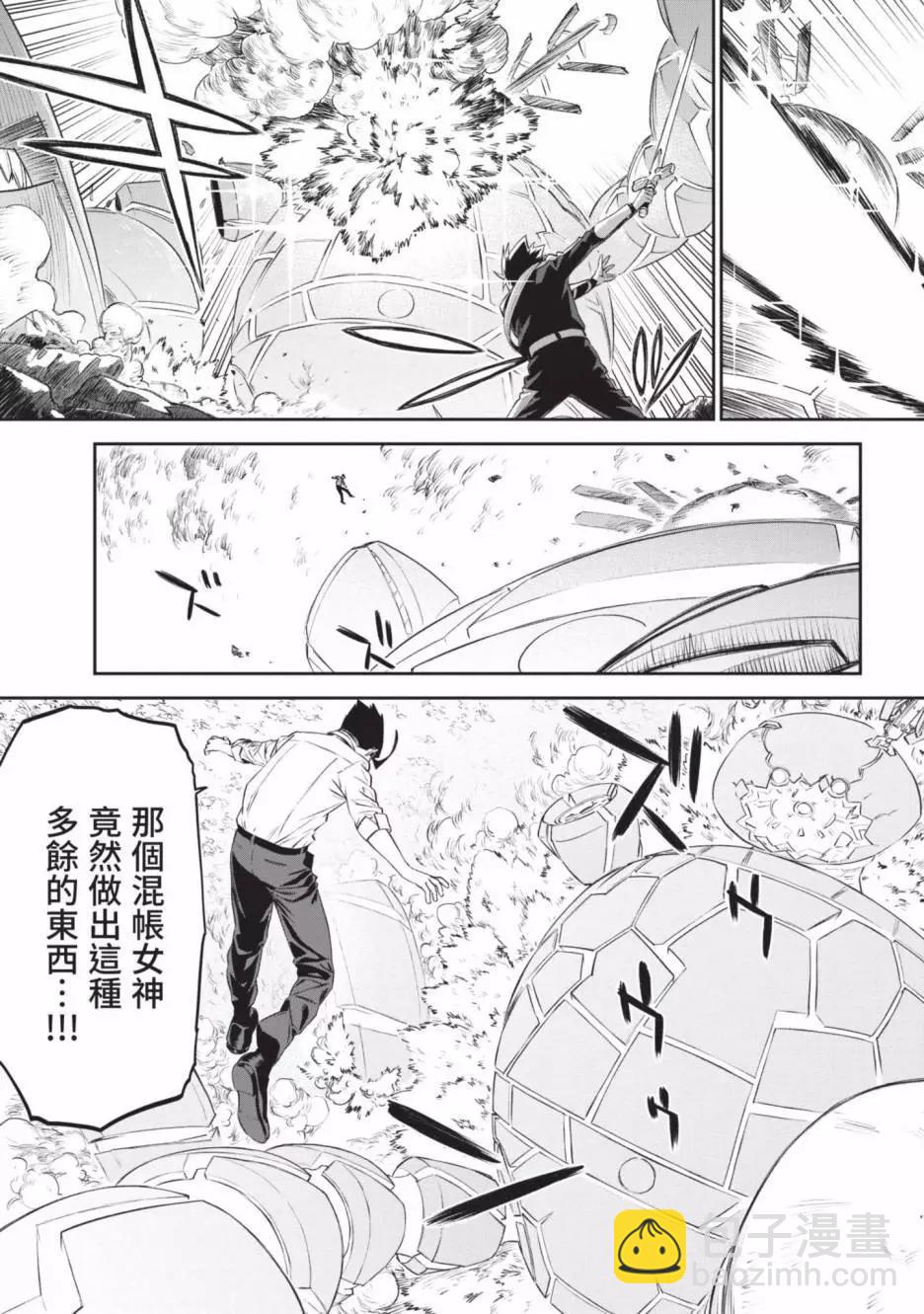 與變成了異世界美少女的大叔一起冒險 - 第05卷(3/4) - 5