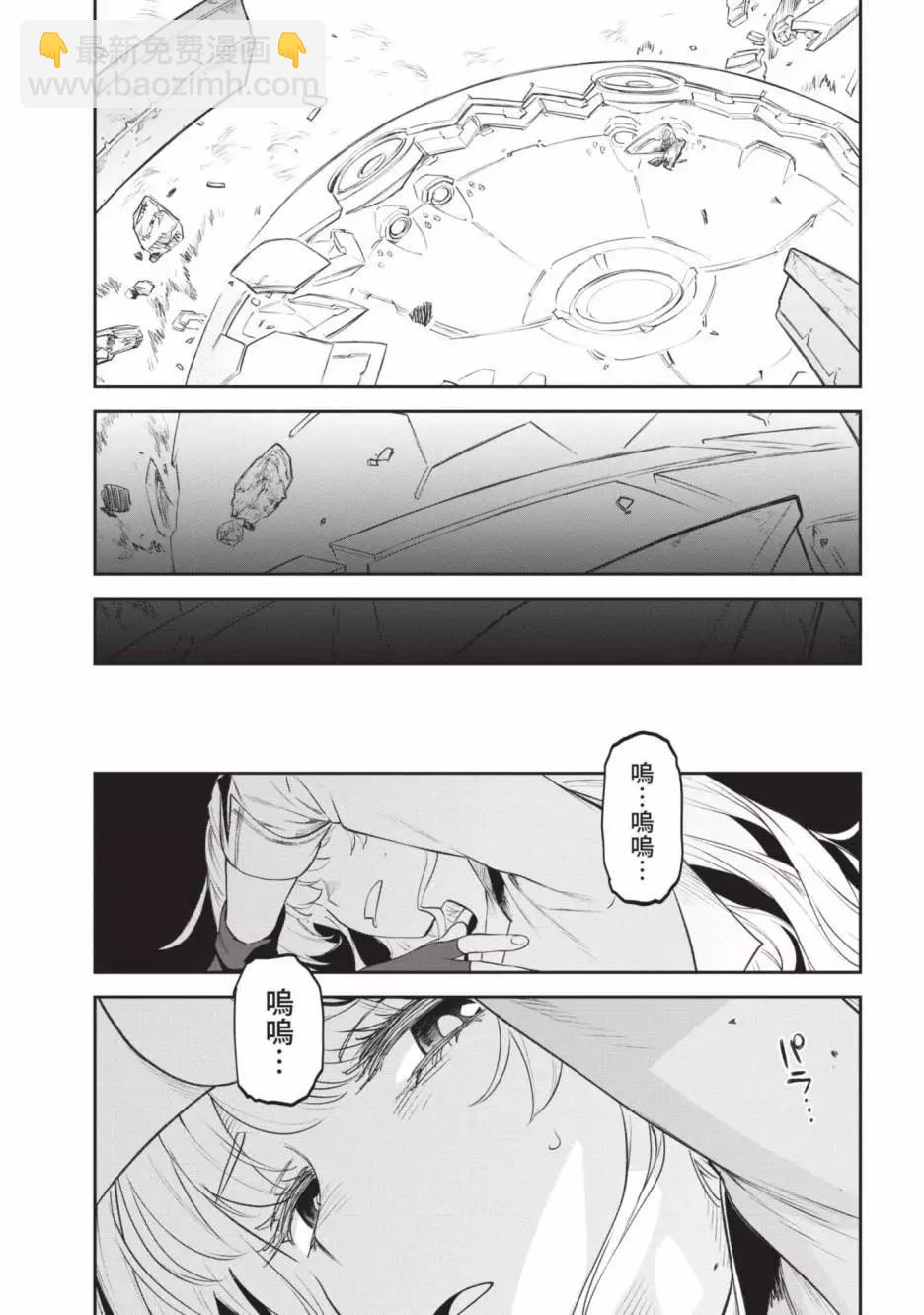 與變成了異世界美少女的大叔一起冒險 - 第05卷(3/4) - 7