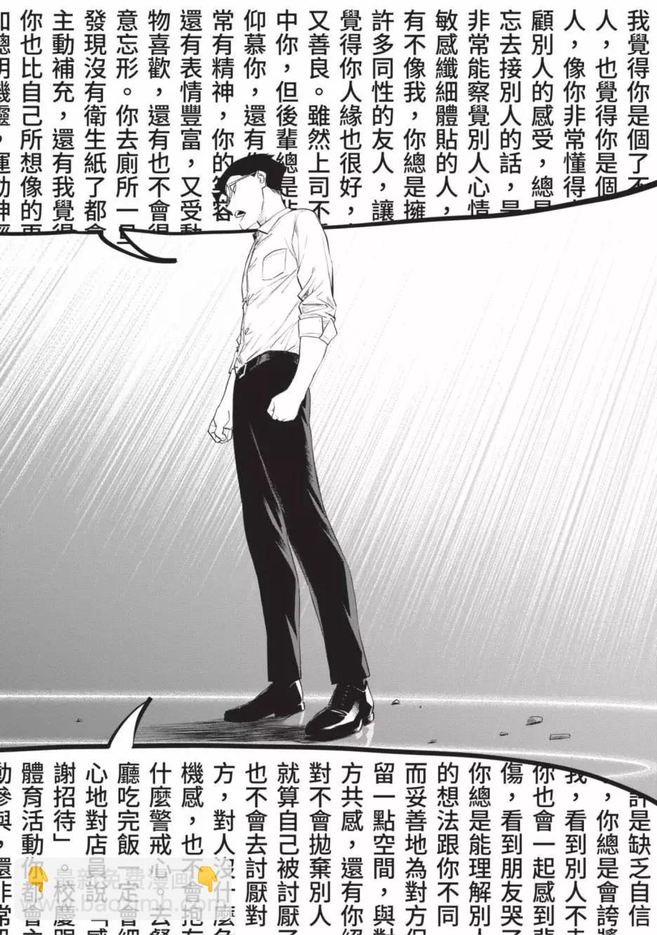 與變成了異世界美少女的大叔一起冒險 - 第05卷(3/4) - 6