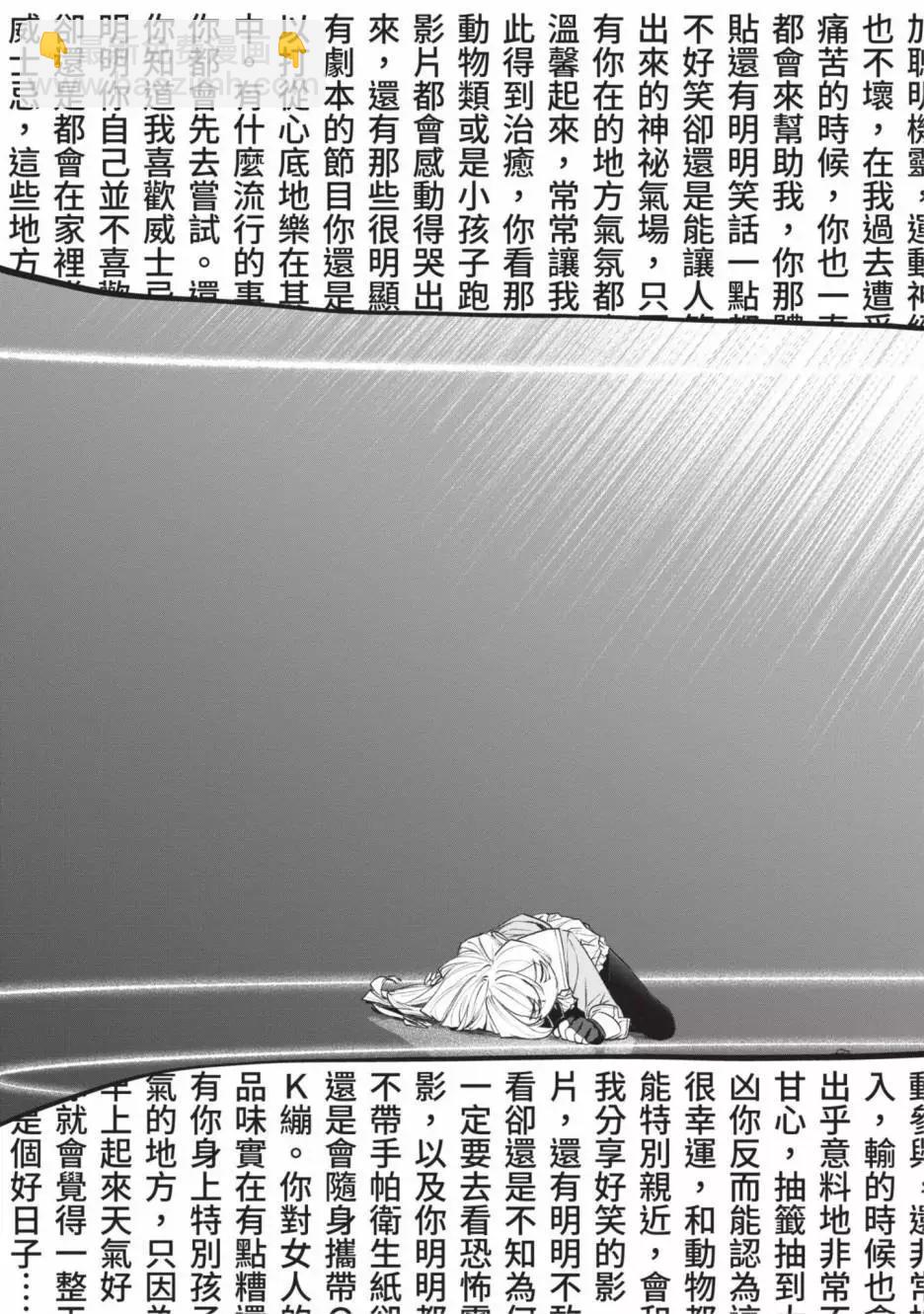 與變成了異世界美少女的大叔一起冒險 - 第05卷(3/4) - 7