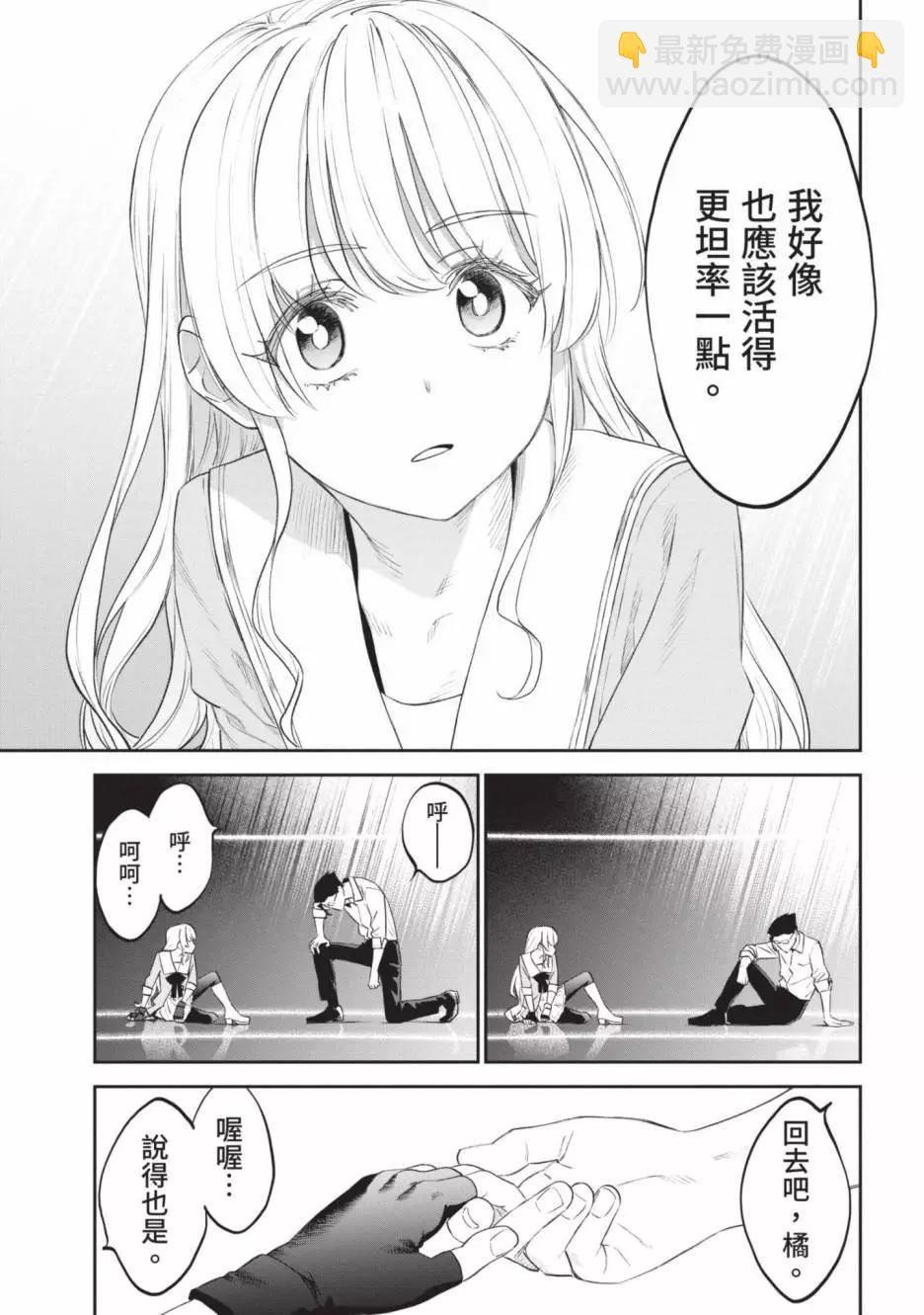 與變成了異世界美少女的大叔一起冒險 - 第05卷(3/4) - 5