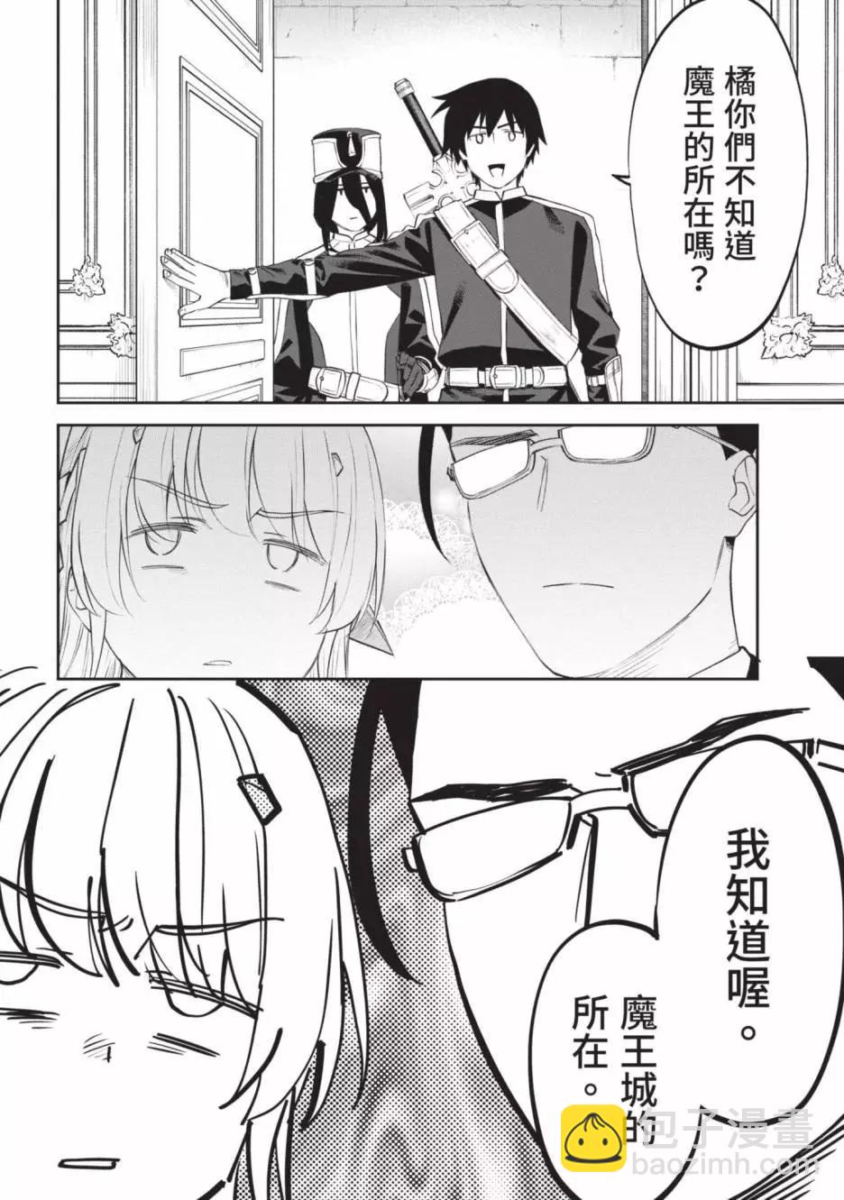 與變成了異世界美少女的大叔一起冒險 - 第05卷(4/4) - 3