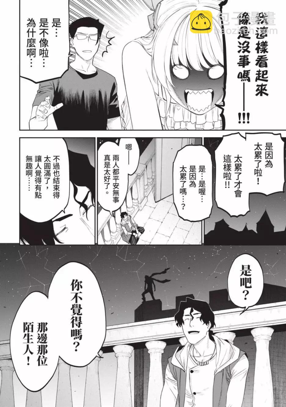 與變成了異世界美少女的大叔一起冒險 - 第05卷(4/4) - 6