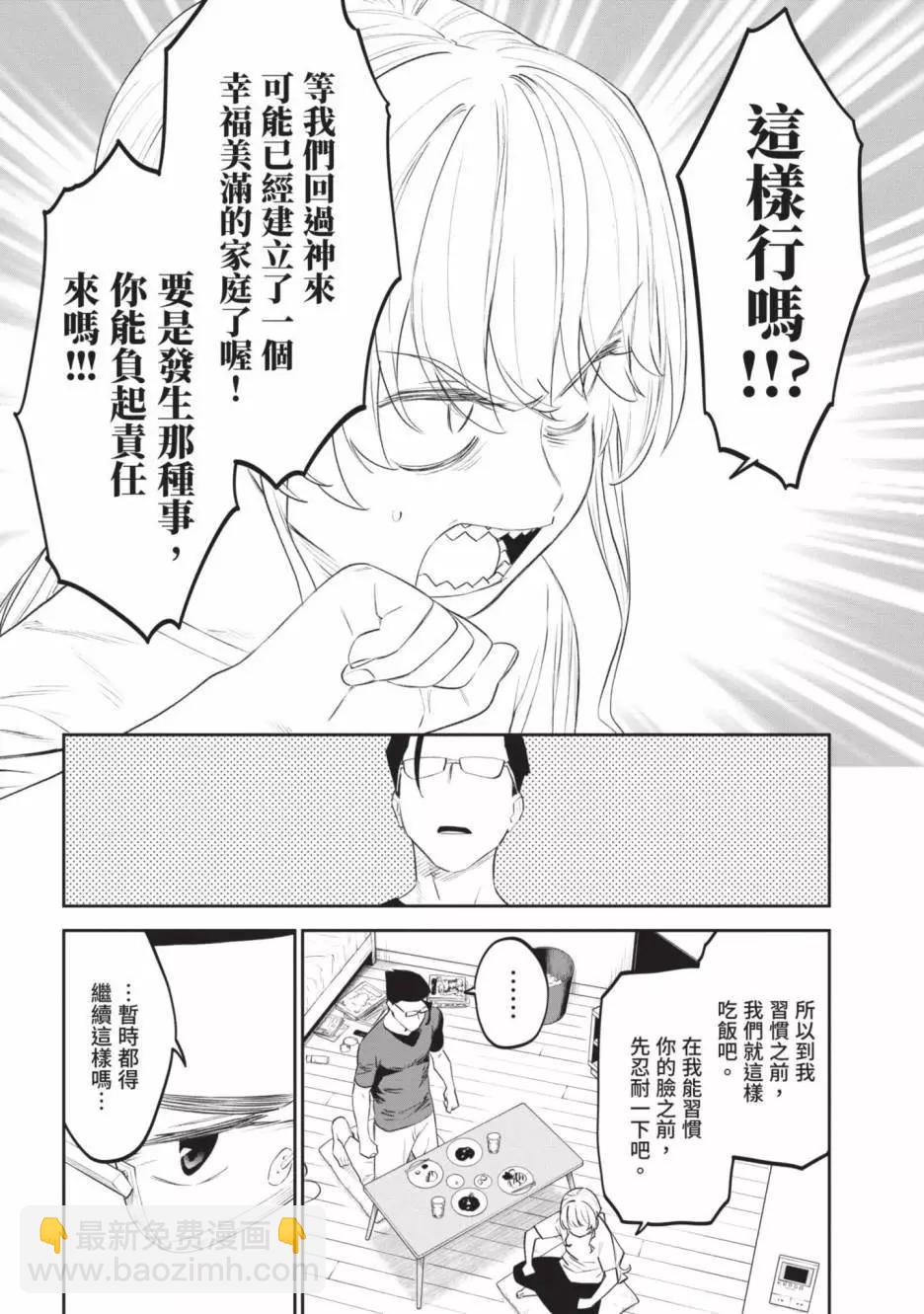 與變成了異世界美少女的大叔一起冒險 - 第05卷(4/4) - 7