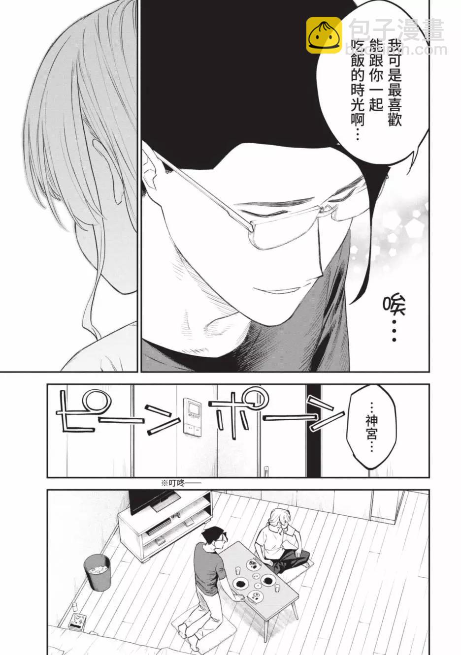 與變成了異世界美少女的大叔一起冒險 - 第05卷(4/4) - 1