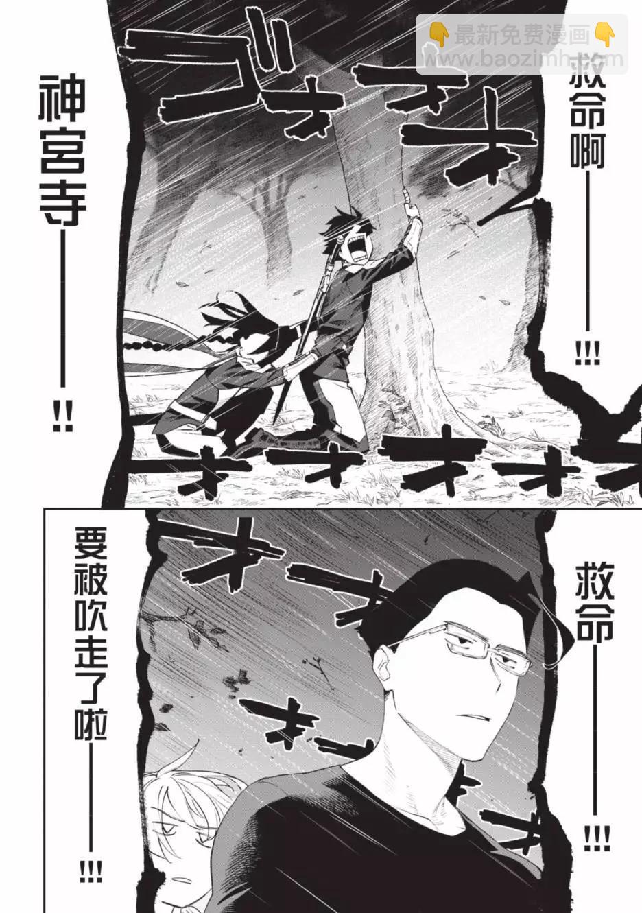 與變成了異世界美少女的大叔一起冒險 - 第05卷(4/4) - 6