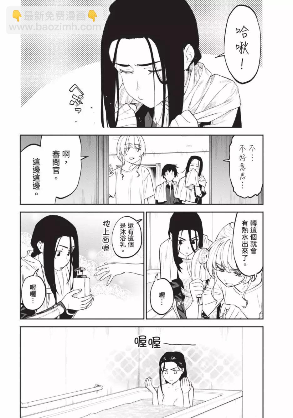 與變成了異世界美少女的大叔一起冒險 - 第05卷(4/4) - 1