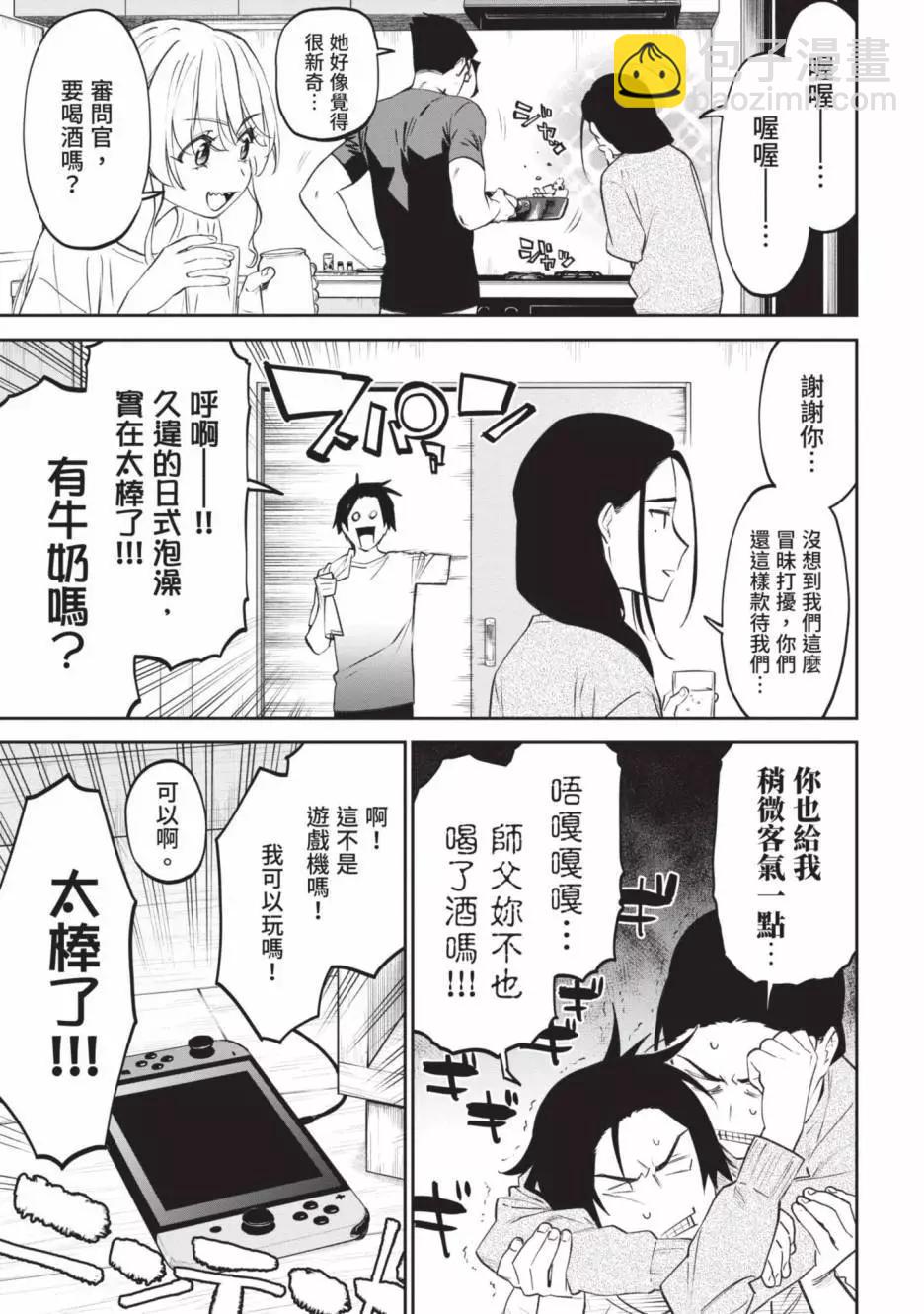 與變成了異世界美少女的大叔一起冒險 - 第05卷(4/4) - 2