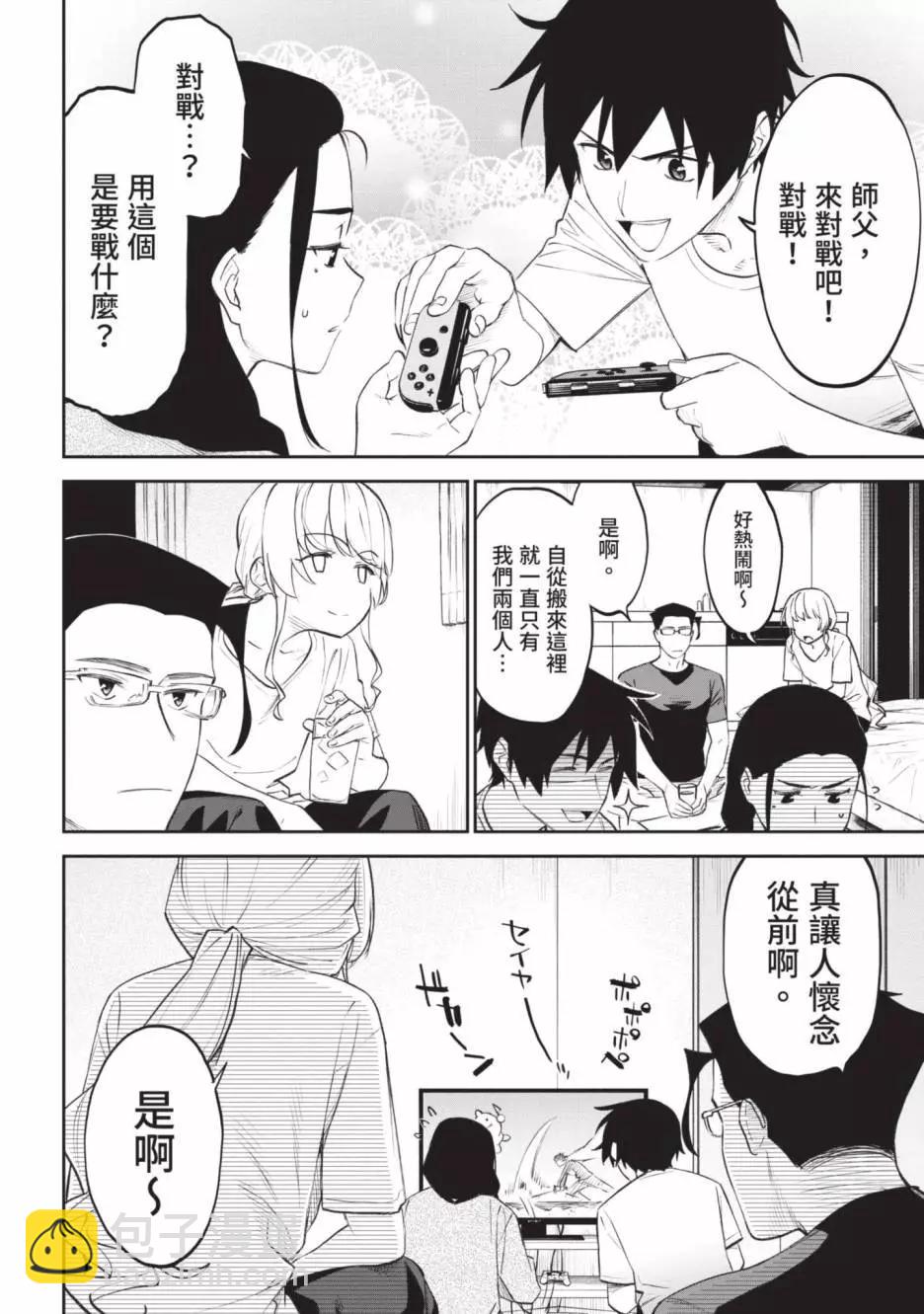 與變成了異世界美少女的大叔一起冒險 - 第05卷(4/4) - 3