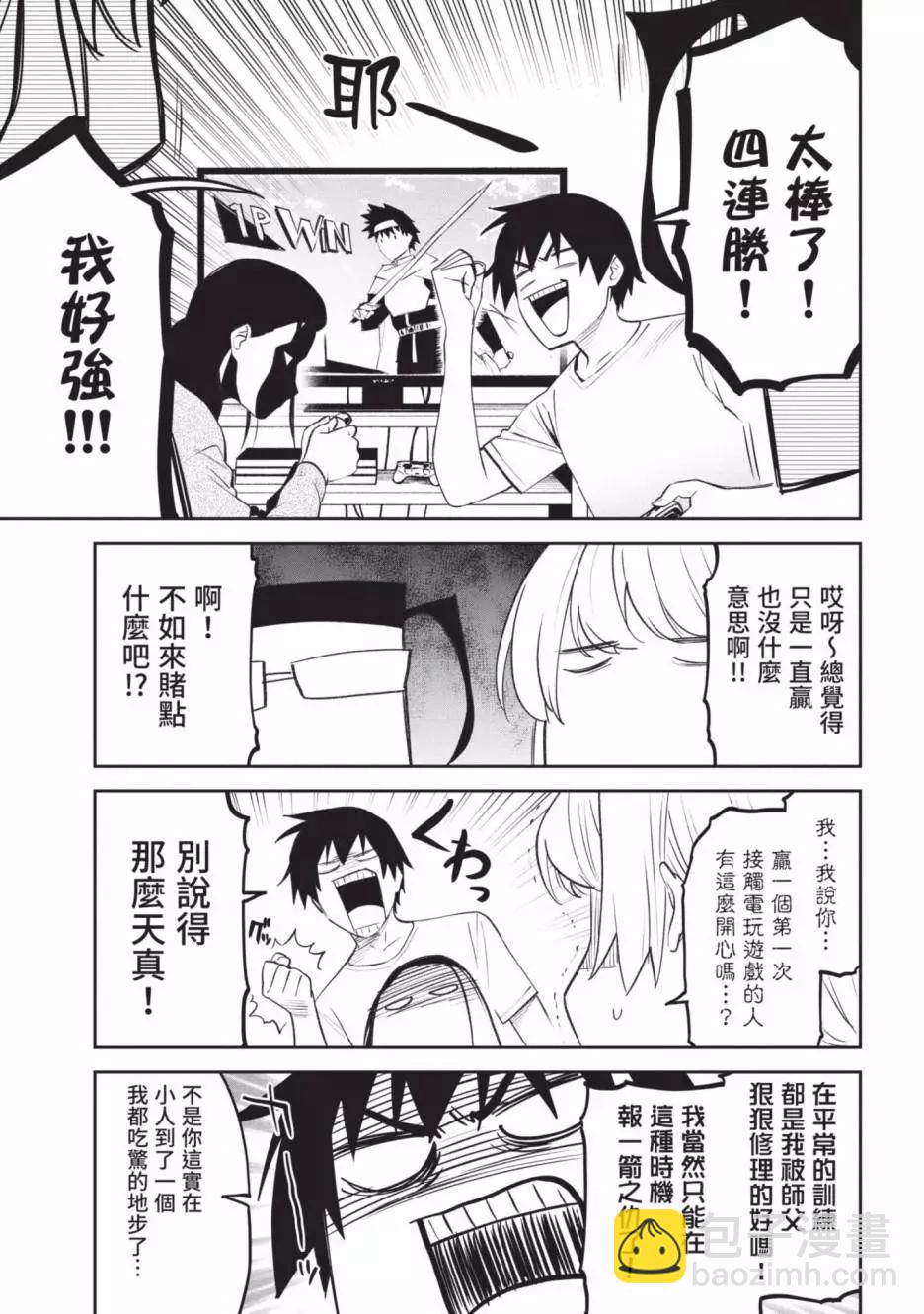 與變成了異世界美少女的大叔一起冒險 - 第05卷(4/4) - 4