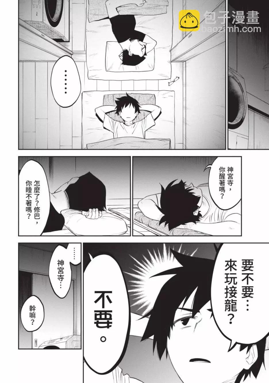 與變成了異世界美少女的大叔一起冒險 - 第05卷(4/4) - 7